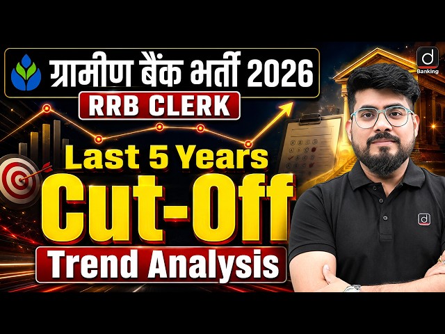 RRB Clerk Last 5 Years Cut Off | RRB Clerk Previous Year Cutoff | Gramin Bank Vacancy 2026