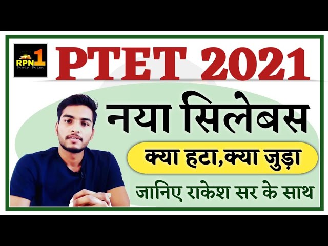 PTET 2021/Syllabus/सम्पूर्ण सिलेबस/ptet 2021 prepration/PTET exam preparation/B.Ed Entrance exam