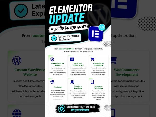 Elementor Update 2026 | What’s New? | WordPress #Shorts