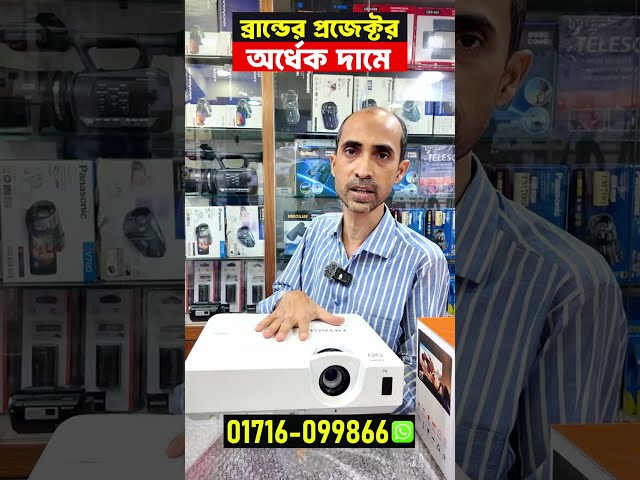 Projector Price in Bangladesh 2026 🔥 #laserprojector #projector #ledprojector #shorts #robinvlogs