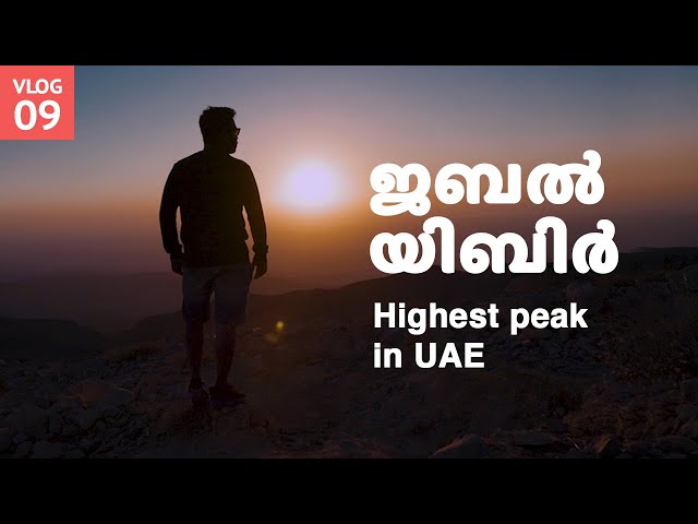 HIGHEST PEAK IN UAE - Jabal Yibir, Ras Al Khaimah | Bucket list for winter drive
