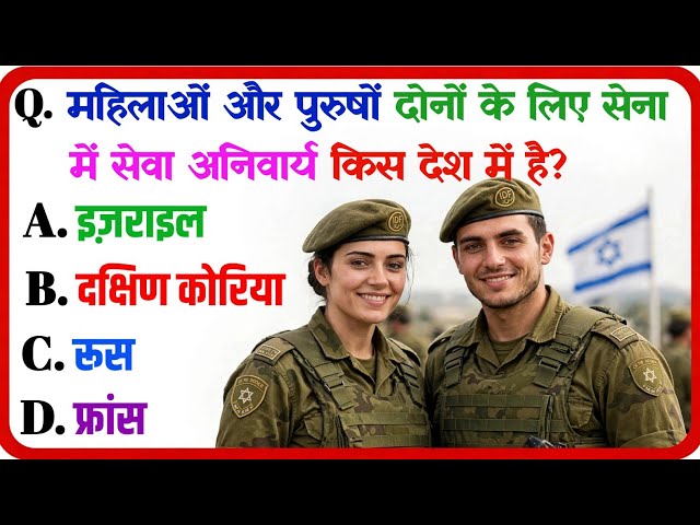 GK Question ||GK In Hindi || GKQuestion and Answer ||GK Quiz||