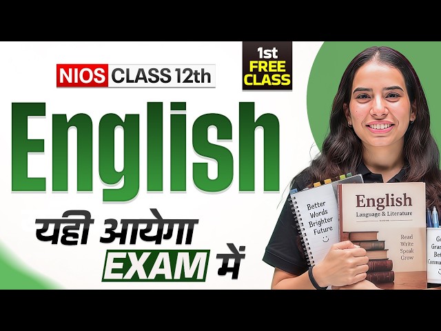 Nios Class 12th English Most Important Questions with Answer | Lakshya Crash Course Day 1