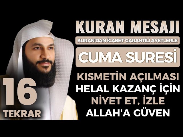🤲🏻❤️CUMA'mız Mübarek Olsun❤️CUMA SURESİ❤️Abdurrahman EL USSI❤️16 tekrar❤️🤲🏻 #cuma