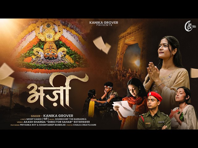 AT YOUR DOORSTEP (A PRAYER) | Kanika Grover | Khatu Shyam Bhajan
