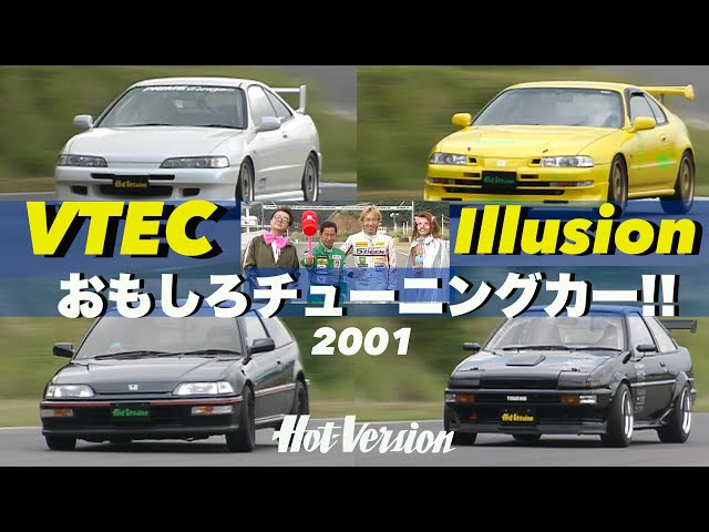 VTEC Interesting Tuning Car Special [Hot-Version] 2001