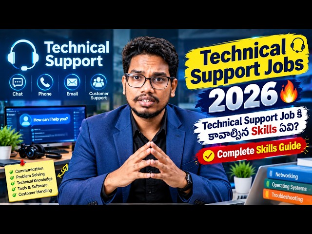 22nd   sept   Technical Support Jobs కి ఏ Skills కావాలి