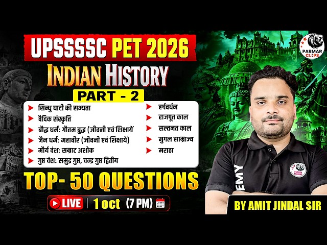 UPSSSC PET 2026 Indian History Part 2 | TOP 50 Expected Questions | Amit Jindal Sir