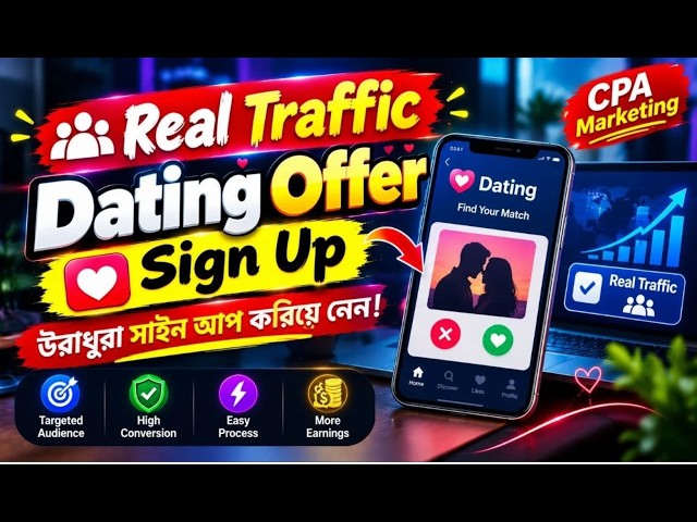 🔥 Real Traffic দিয়ে Dating Offer Sign Up