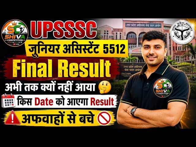 UPSSSC JA 5512 Final Result Update 2026 🔥 | Why the Delay? Is the Result Date Confirmed?