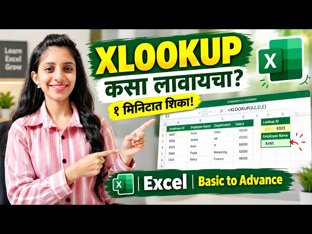 How to use XLOOKUP in excel | Excel tips and tutorial #xlookup #excel #exceltips #exceltutorial