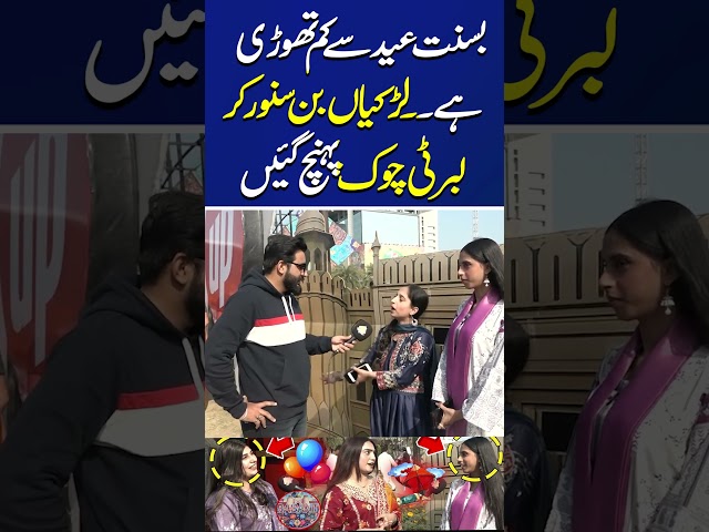Girls Celebrate Basant at Liberty Chock #basant2026 #libertychowk #lahore