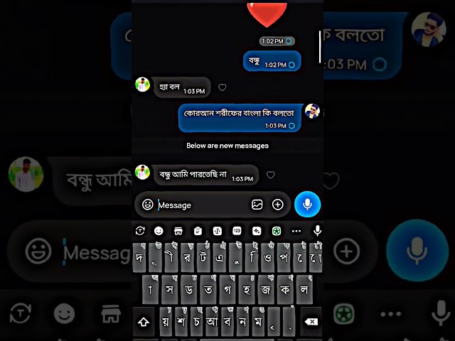 ​কুরআন শরীফের অর্থও জানি না! 😭 | Bangla Emotional Short Video 2026 #shorts