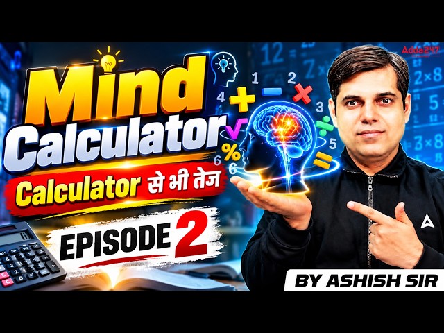 Maths Calculation Tricks | Calculation for SSC/Bank/Railway & Other Competitive Exams | Ashish Sir