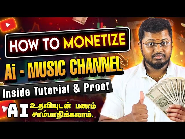 ✅2026 இல் 30 நாளில் : AI Music Channel Monetize செய்வது எப்படி? TUTORIAL VIDEO🔥