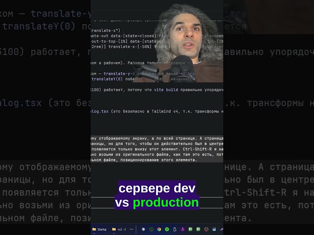 It's Not React: The Investigation Points to CSS
