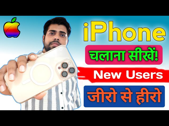 How To Use an iPhone| Learn to use an iPhone #iphone #apple #16promax