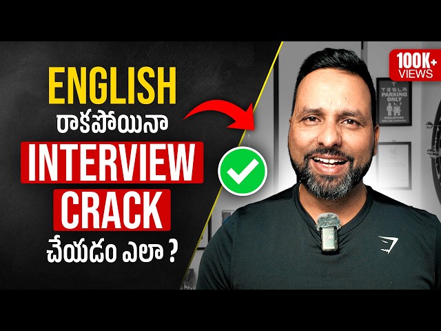 Crack Interviews Without Fluent English! || Job Interview Tips || AskJai