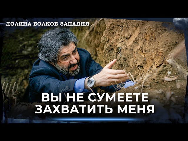 Polat Rescue Operation | Valley of the Wolves: Ambush