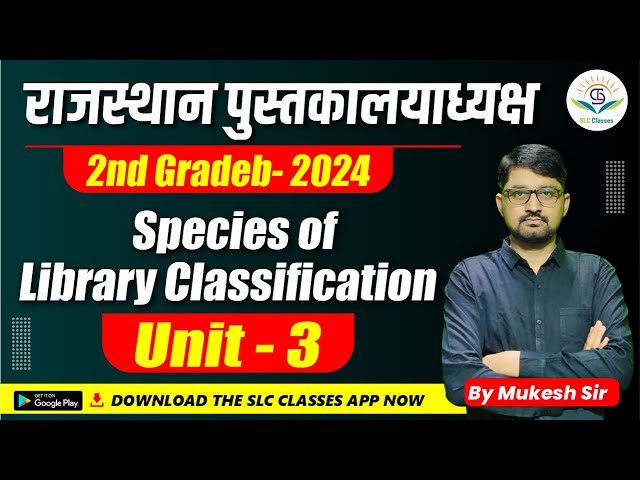 Species of Library Classification: Rajasthan Librarian Grade 2nd with Mukesh Sir