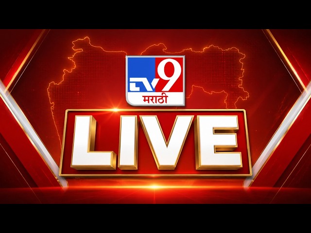 TV9 Marathi News LIVE | Rahul Gandhi | MPSC | India Alliance Nana Patekar | CJP Protest