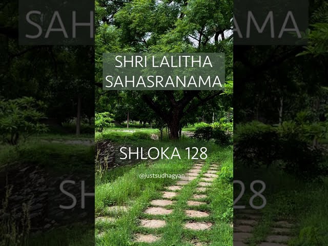Shri Lalitha Sahasranamam Shloka 128 | Sarva Vedanta Samvedya| Powerful Devi Mantra |Just Sudha Gyan