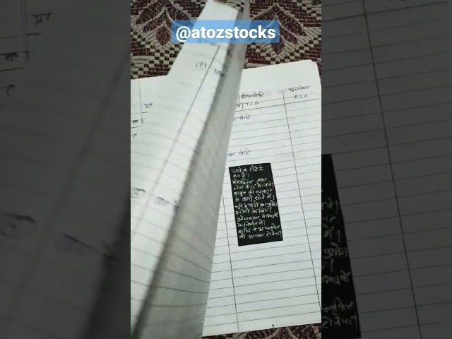 Physical Science Lesson Plan Class 8 (Lesson Plan No 6) |B.Ed|