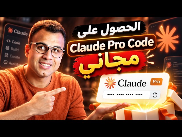 Run Claude Code for Free | Claude Pro (Official Method)