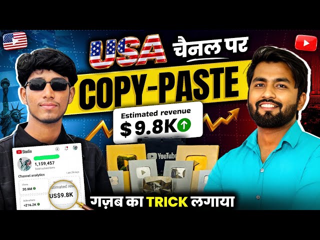 👉ऐसा USA Shorts YouTube चैनल बनाओ Video डालते ही होगा VIRAL | New USA Channel Ideas | Spreading Gyan