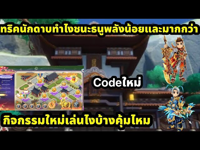 Yulgang W: How to Play the New Event, Swordman vs. Archer Tips for Lower and Higher CP