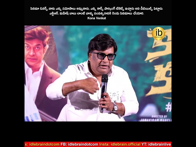 ఎన్టీఆర్, మహేష్ బాబు లాంటి వాళ్ళు సంవత్సరానికి రెండు సినిమాలు చేయాలి.