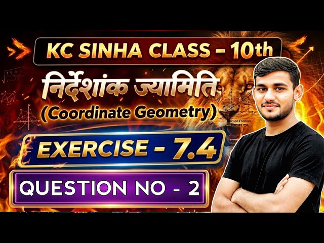 Kc Sinha Class 10 Ex 7.4 Q2 | Dr. K.C Sinha Class 10th Ex 7.4 | Class 10 Math Kc Sinha Ex 7.4 q2