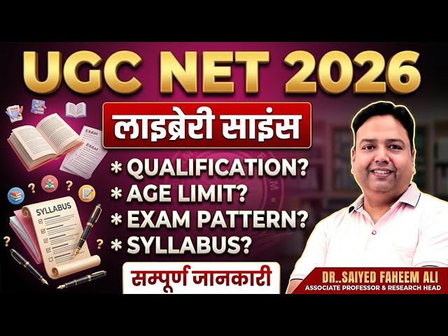 UGC NET Library Science 2026 | UGC NET Syllabus, Eligibility, Age Limit & Preparation Tips