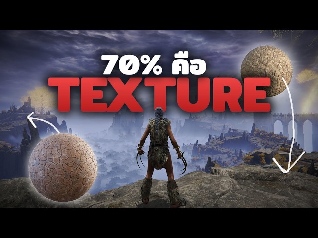 Textures Make Up 70% of Game File Sizes