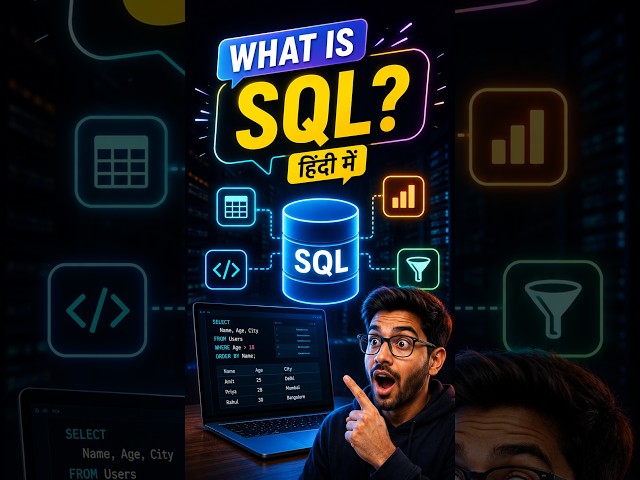 What is SQL in 60 seconds | SQL kya hai? #sql #sqlforbeginners