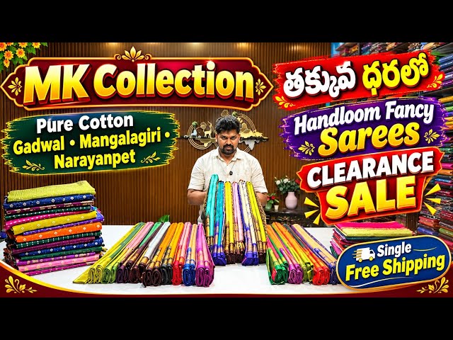 Mk Collection Pure Cotton Gadwal Mangalagiri Narayanpet Handloom Fancy Clearance Sale at Low Price