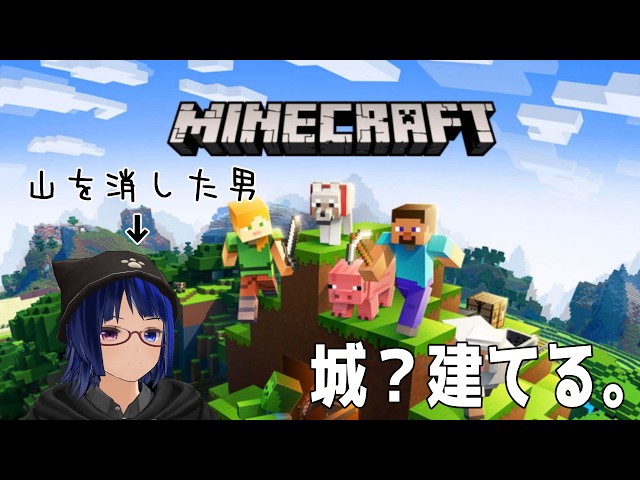 建築はいまいちやる気はそこそこ 【Minecraft】