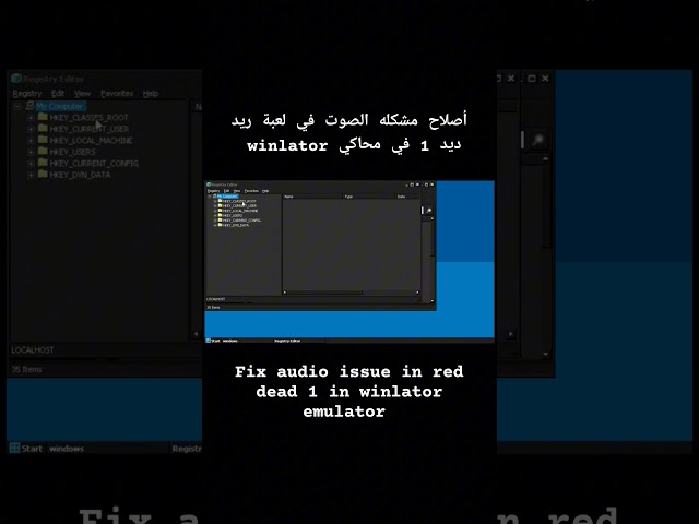 اصلاح مشكله الصوت في ريد ديد 1 محاكي winlator  || Fix the sound red dead 1