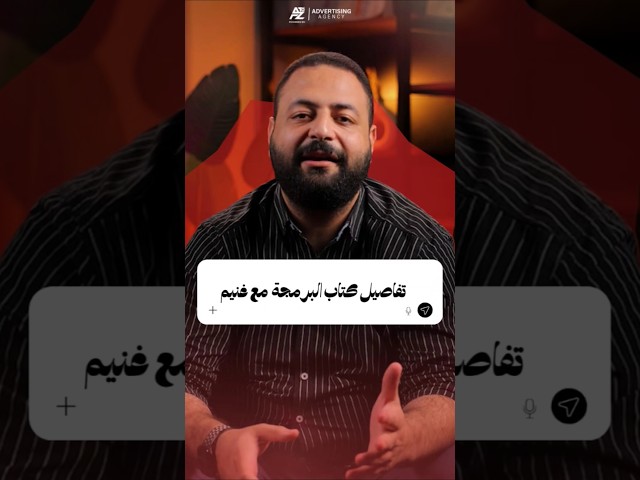 Programming Book Details with Ghonaim 2027👨‍💻#codingwithghonaim | #programming
