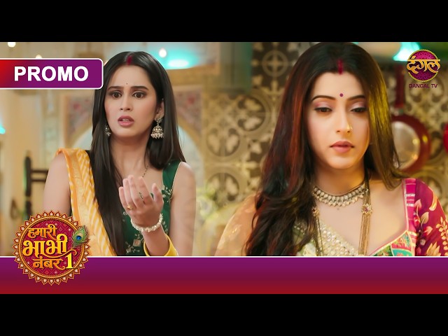Aakhir Kya Hua Bansari Ko? | Hamari Bhabhi Number 1 | New Show | Dangal TV