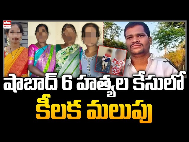 Shabad Family Incident Accuse Rajkumar Last Words | Shabad Rajkumar Selfie Video| EHA TV