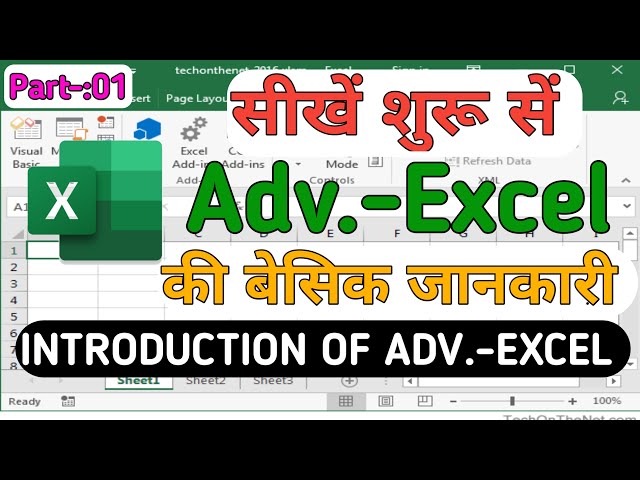 Introduction Of Advance Excel || Advance Excel Complete Courses || Part 01 || #zintinstitute