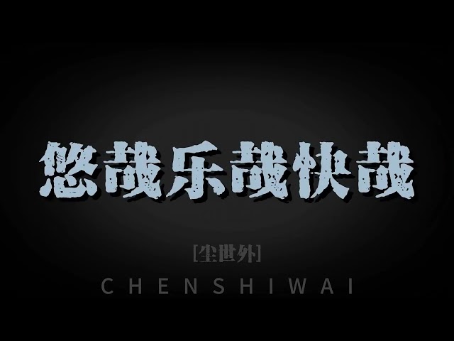10 minute of chinese remix for occidental