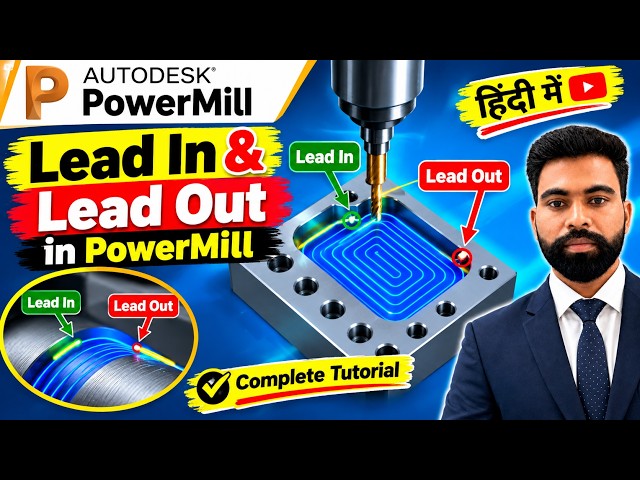 Lead In & Lead Out settingsक्या होता है?Toolpath connection |PowerMill Leads & Links Explained?