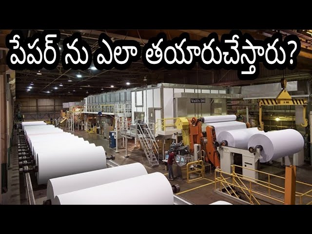 Paper making process | How paper is made in factories