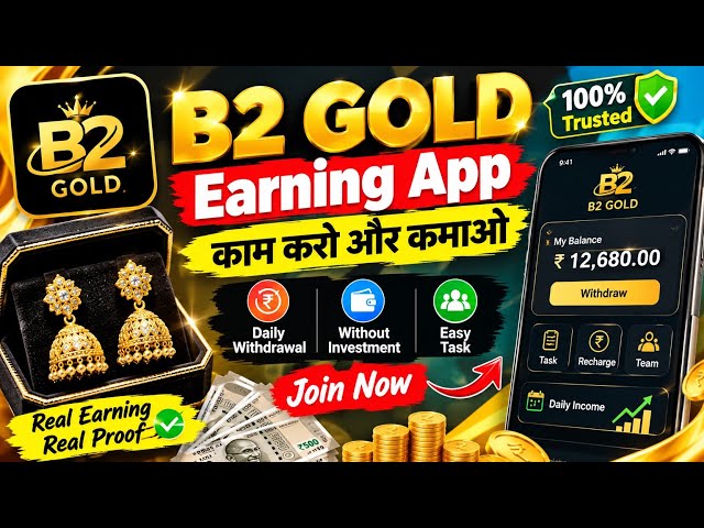 B2 GOLD Earring App Full Details video | B2 Gold App se paise kaise kamaye/B2 se withdraw kaise kare
