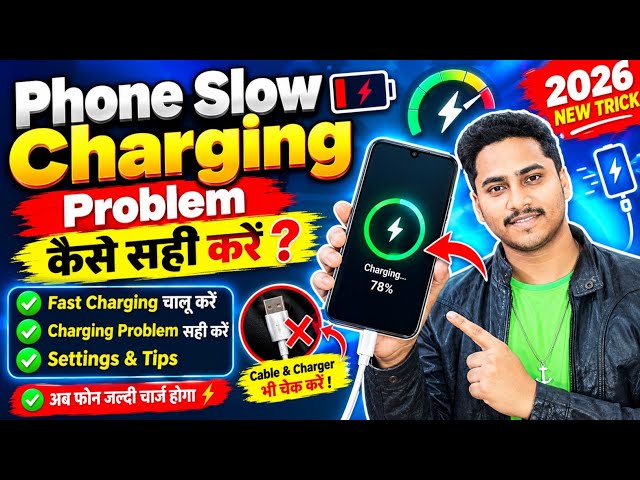 Phone Ki Battery Slow Charge Ho to Kya Karen | Phone Slow Charging Problem ko kaise theek karen