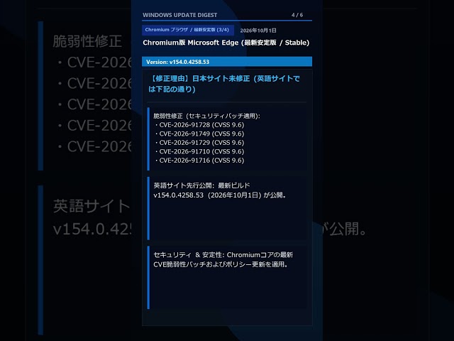 【MS製品情報 #073】2026-09-27～2026-10-03