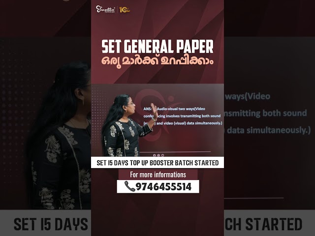 🔥 SET GENERAL PAPER | ഒരു മാർക്ക് ഉറപ്പിക്കാം! 🎯