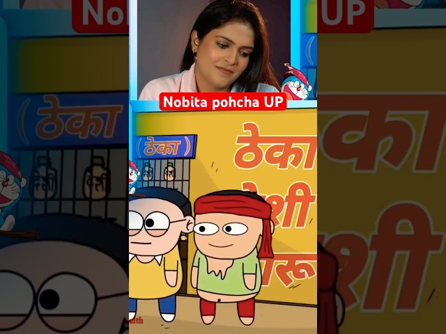 Watch full video #funny #comedy #doraemon #themotormouth